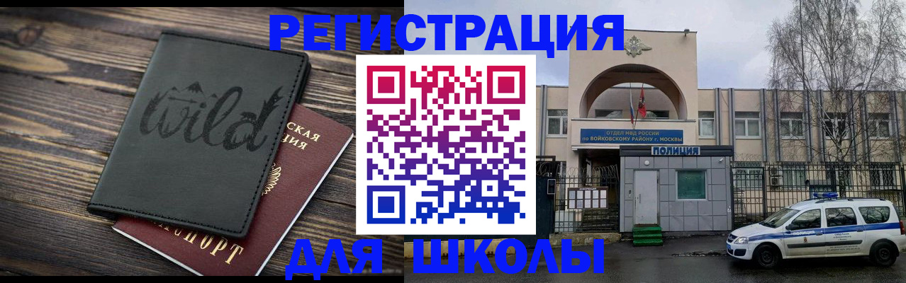 временная регистрация гарантия в Сосенском