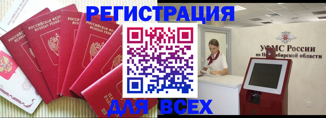 прописка гарантия в Сосенском